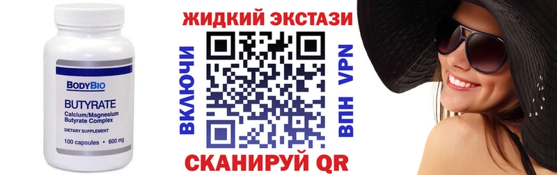 Бутират 1.4BDO  Малмыж 