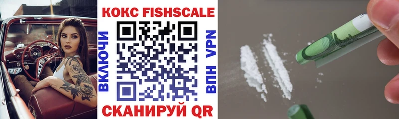 mega ТОР  Малмыж  КОКАИН FishScale 