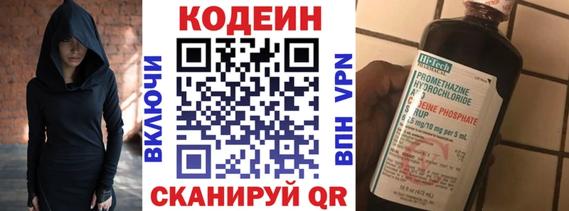 цена наркотик  Малмыж  Codein напиток Lean (лин) 