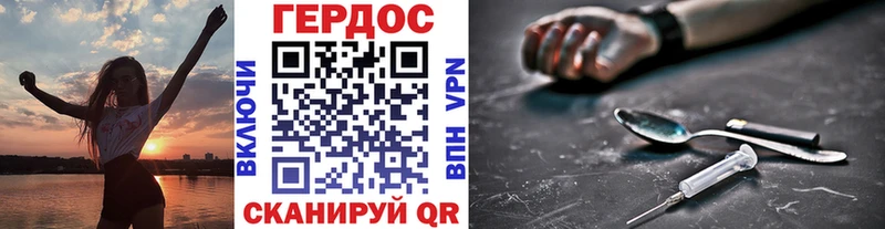 ГЕРОИН VHQ  Малмыж 