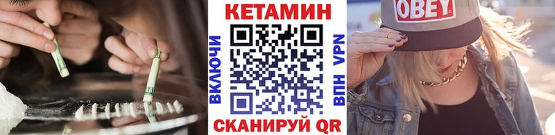 КЕТАМИН ketamine Малмыж
