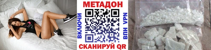 Метадон мёд  купить наркоту  Малмыж 